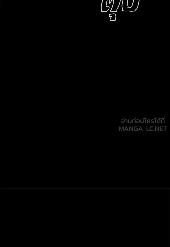 ยมราชลงทัณฑ์ ตอนที่ 119 รูปที่ 153