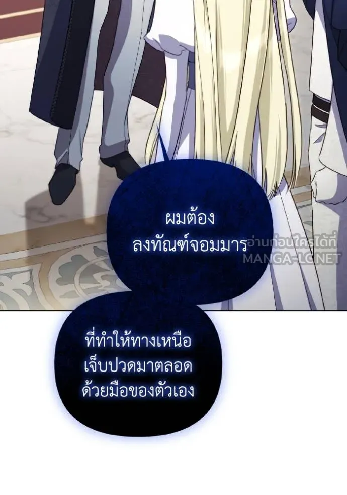 ราชินีจอมมาร ตอนที่ 84 รูปที่ 20