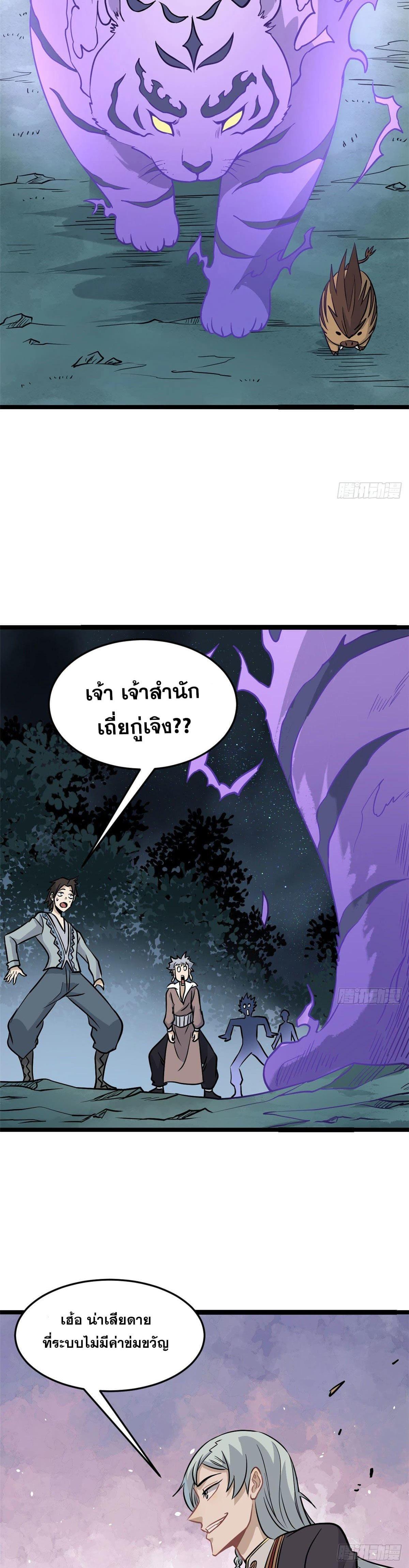 Manga-lc-com อ่านมังงะ อ่านการ์ตูน ออนไลน์ ฟรี All Hail the Sect Leader ตอนที่ 1 2 3 4 5 6 7 8 9 10 11 12 13 14 ฟรี ไม่มีโฆษณา Manga-lc - อ่าน มังงะ อ่าน การ์ตูน ออนไลน์ อ่านมังงะ ฟรี