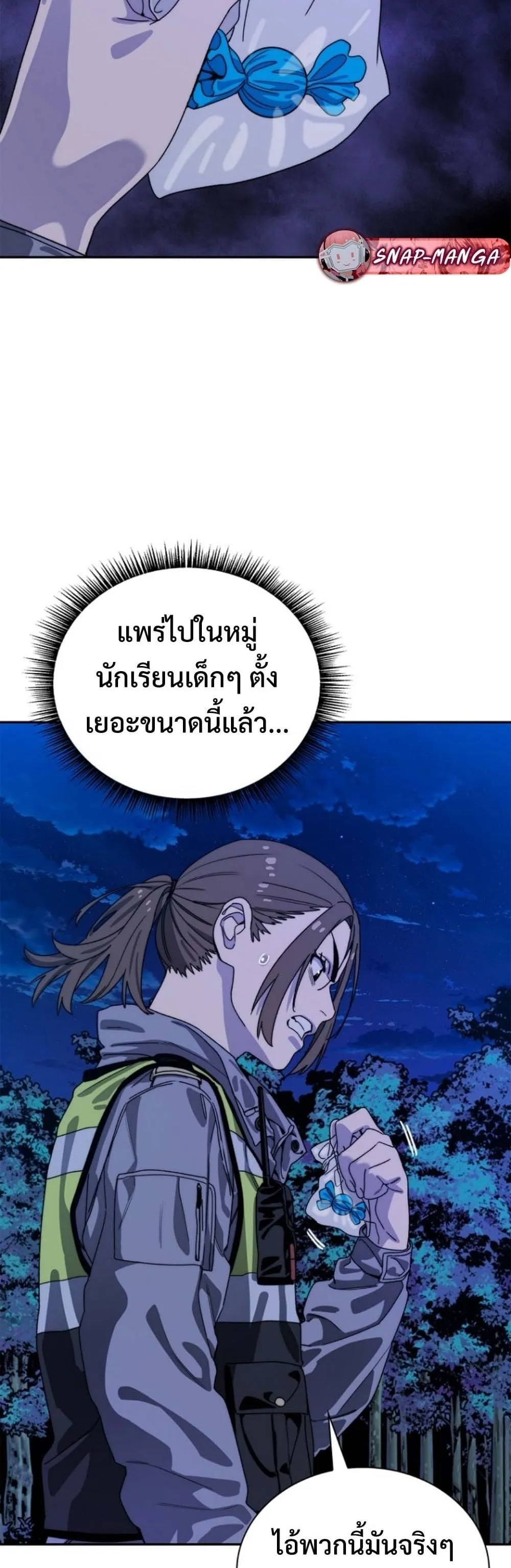 The 18-Year Old Demon King ตอนที่ ตอนที่ 11 รูปที่ 30