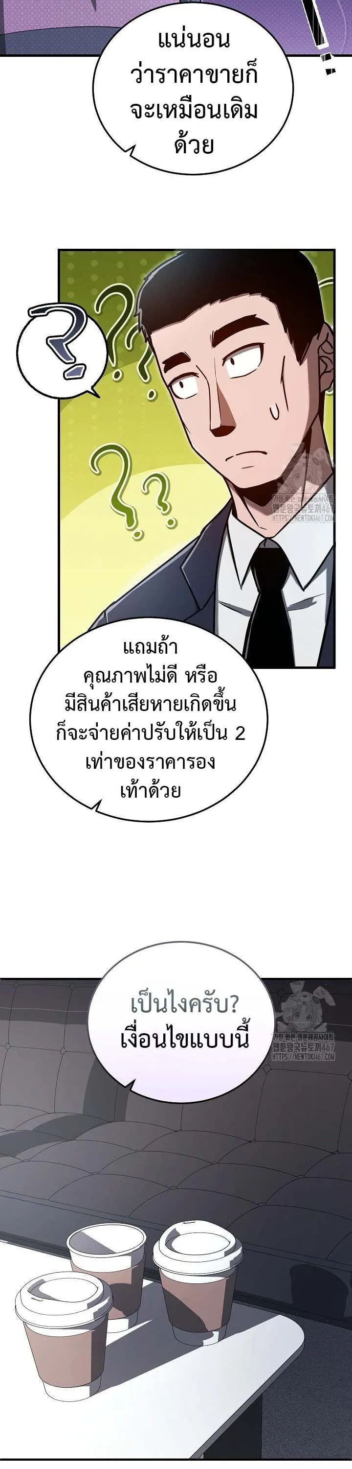 How to Retire as a Disaster Necromancer แผนเกษ_ยณใหม_ของเนโครแมนเซอร_ ตอนที่ ตอนที่ 9 รูปที่ 30