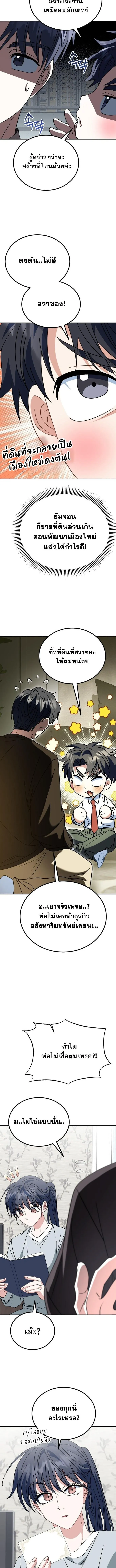 I Will Raise This Family to Greatness ซ_อ_โอกต_ญญ_จะกอบก_ครอบคร_วน_เอง_ ตอนที่ ตอนที่ 39 รูปที่ 12