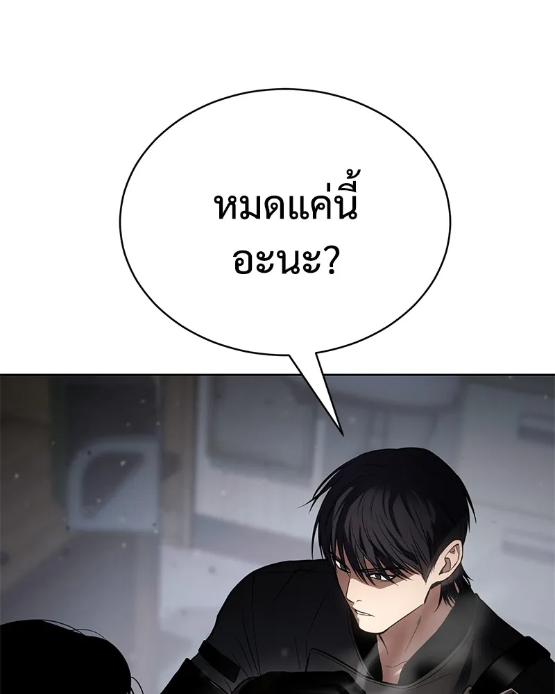 แบคXX ตอนที่ 41 รูปที่ 86