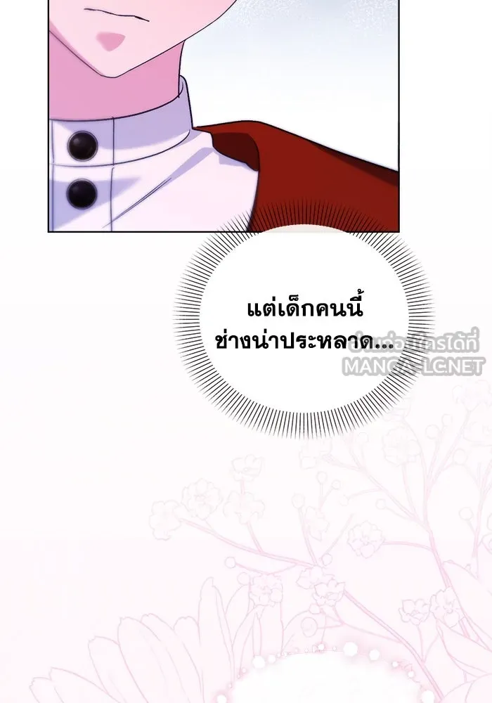 ชีวิตใหม่ในตระกูลมือสังหาร ตอนที่ 13 รูปที่ 42