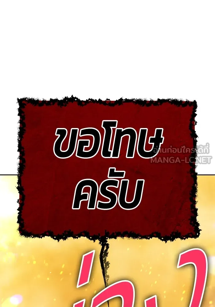 +99 ท่อนไม้พร้อมบวก ตอนที่ 32 ศัตรูที่แข็งแกร่งที่สุด (5) รูปที่ 279