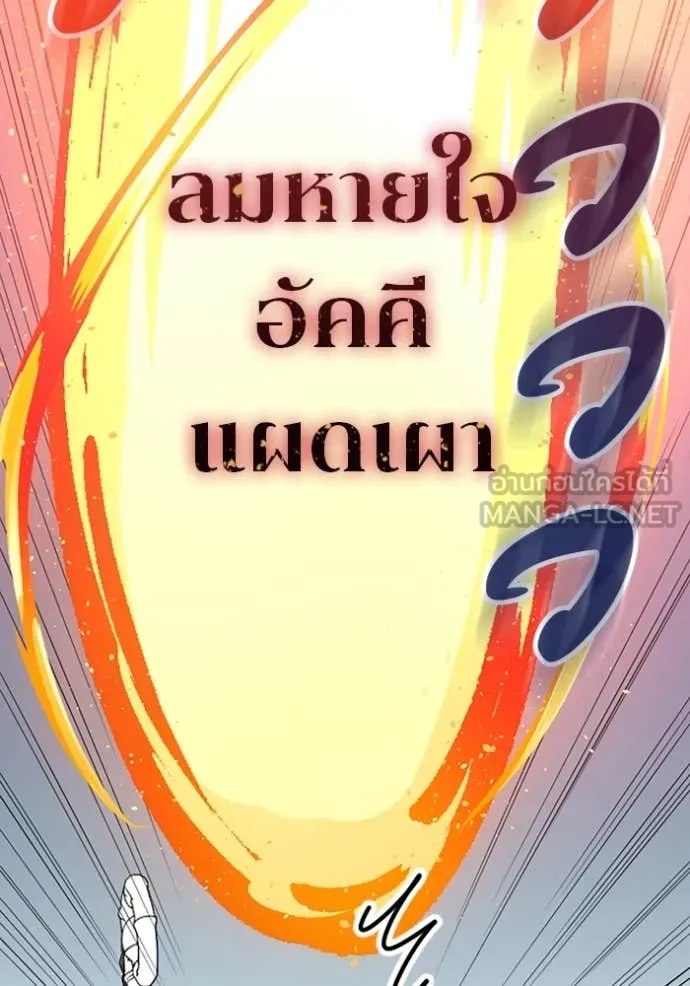 โคตรอาวุธลับ ตอนที่ 31 รูปที่ 90