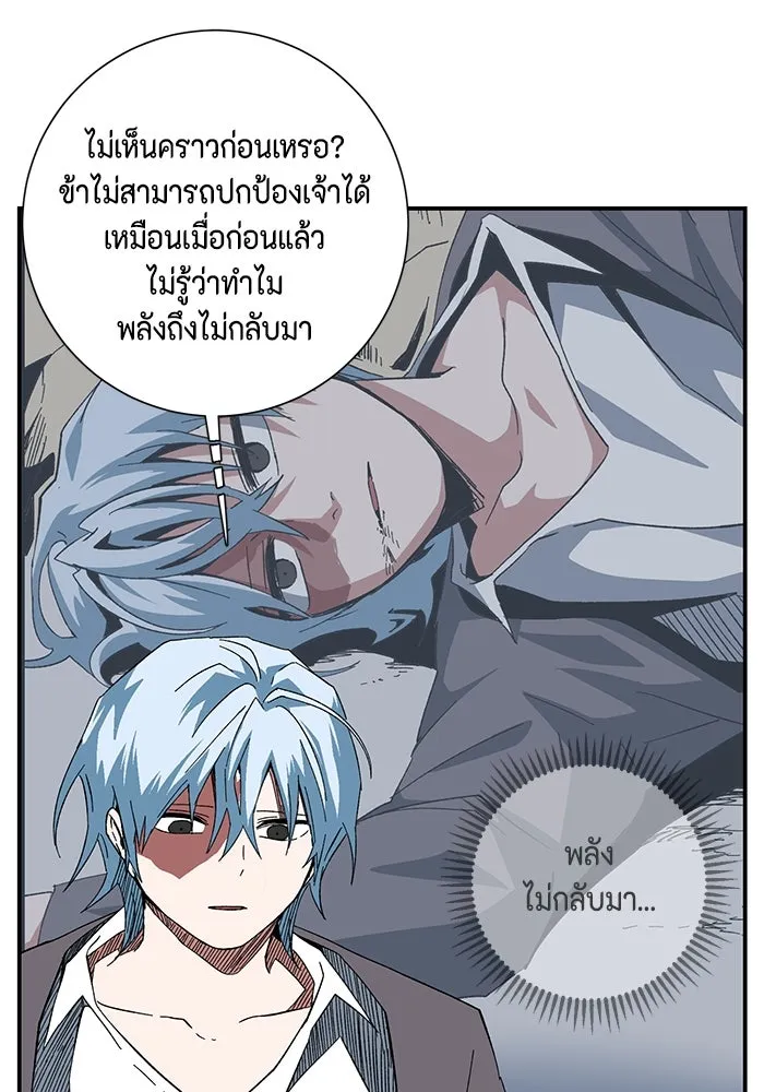 หนึ่งก้าวสู่เจ้ามาร ตอนที่ 102 เป้าหมาย (25) รูปที่ 43