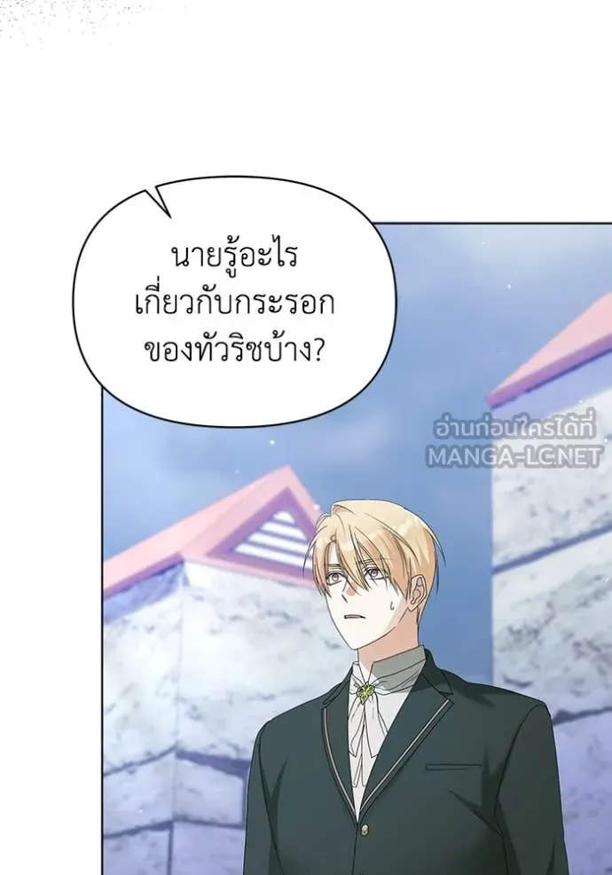 ชีวิตใหม่ในตระกูล ตอนที่ 70 รูปที่ 43