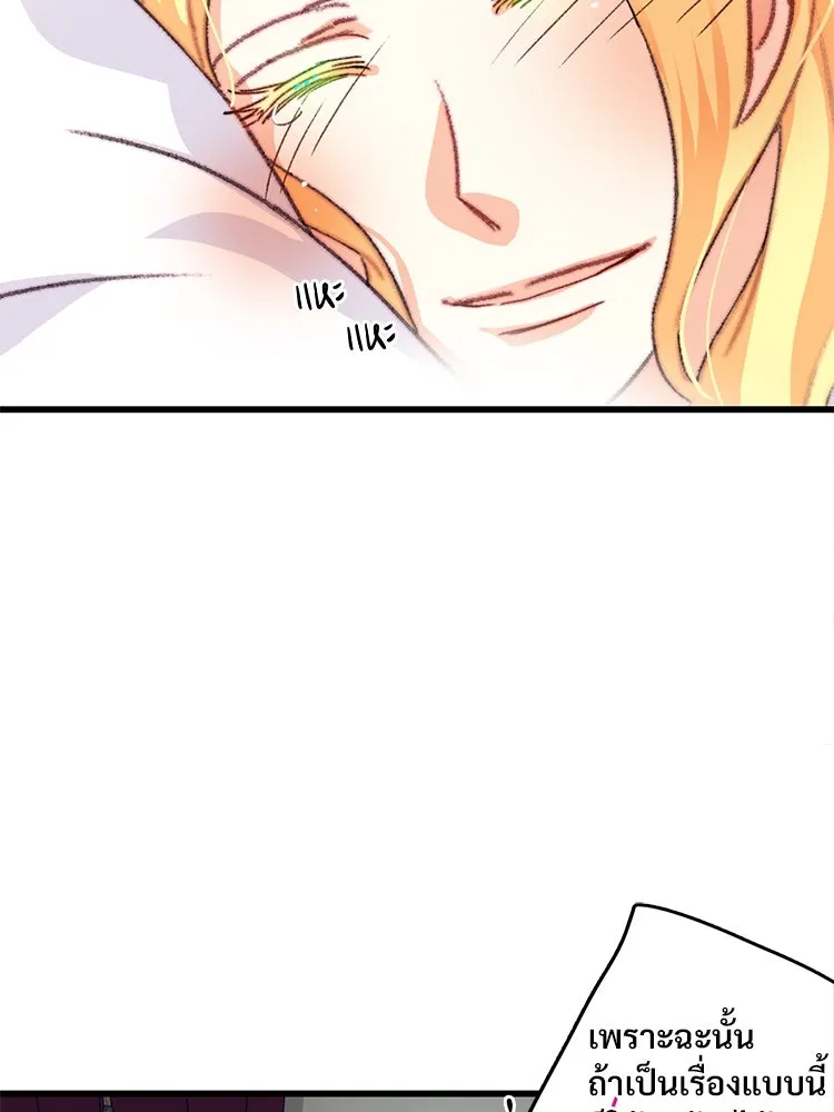 Bring the Love ตอนที่ 83 รูปที่ 88