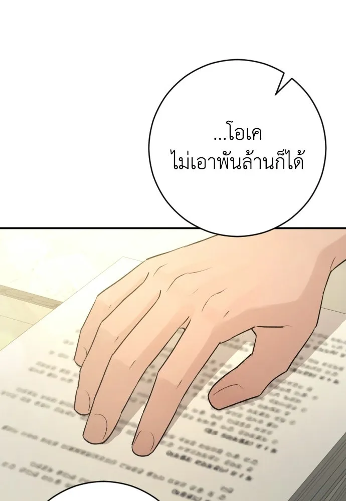 รักไร้ราคา ตอนที่ 60 รูปที่ 119