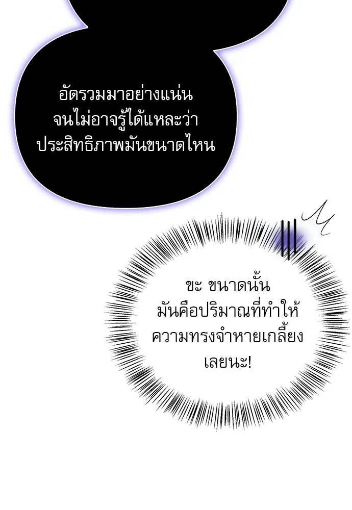 ชีวิตฮีลใจนายฮันเตอร์คลาส S ตอนที่ 19 รูปที่ 68