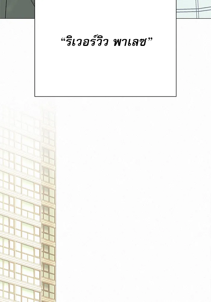 ปฏิบัติการรักวุ่นหัวใจ ตอนที่ 79 รูปที่ 122