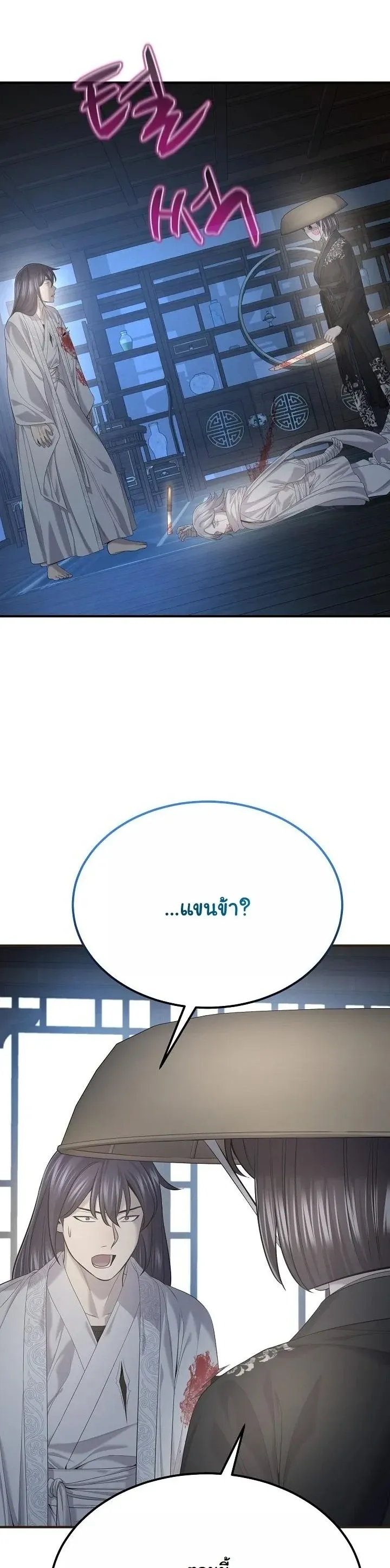 Monopolizing All Opportunities ตอนที่ ตอนที่ 32 รูปที่ 34