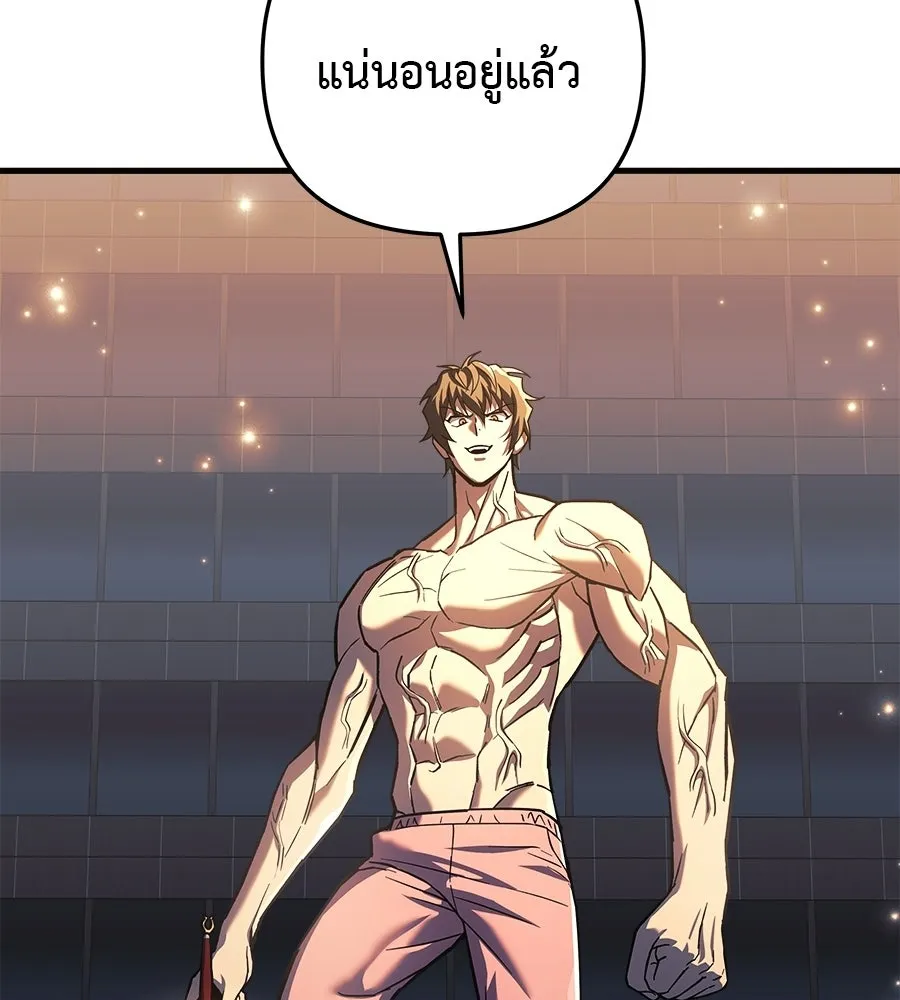 สัปดาห์นี้งดอัปตอนใหม่ ตอนที่ 115 รูปที่ 92