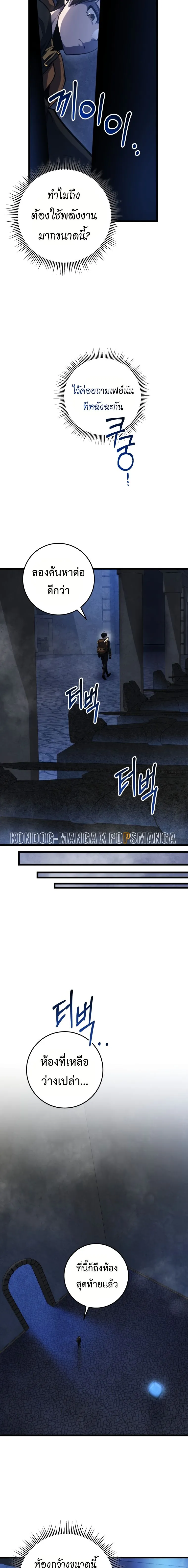 A Dragonslayer_s Peerless Regression ผ_พ_ช_ตม_งกรหวนค_นมาล_างแค_น ตอนที่ ตอนที่ 16 รูปที่ 9