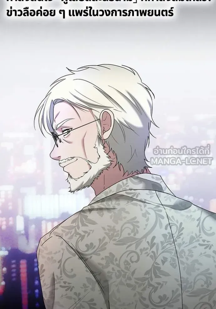 ฉันเนี่ยนะ ตอนที่ 61 รูปที่ 4