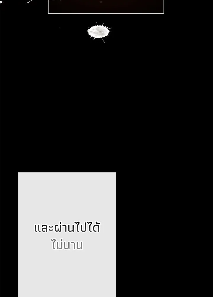 องค์ชายผู้อื้อฉาว ตอนที่ 38 รูปที่ 65
