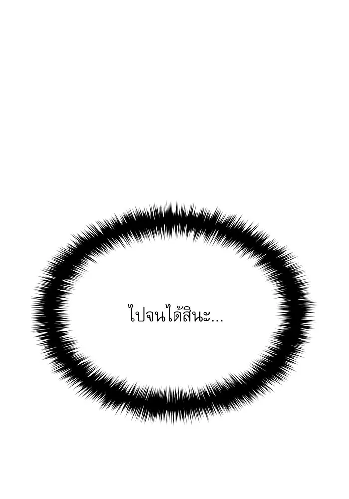 ลับลางลวง ตอนที่ 25 พรสวรรค์ในการต่อสู้ รูปที่ 82