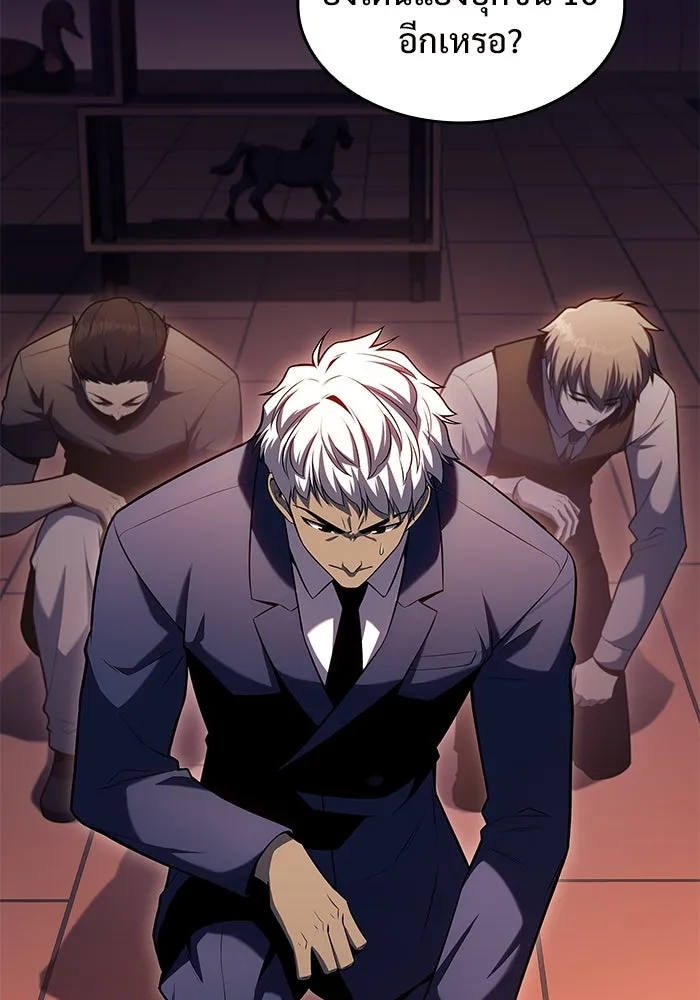 ผู้เล่นหน้าใหม่เลเวลแมกซ์ ตอนที่ 75 กระจกทลายอาณาเขต (2) รูปที่ 149