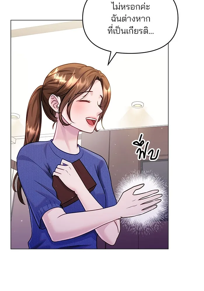 คู่มือคว้าหัวใจนายตัวร้าย ตอนที่ 41 รูปที่ 44