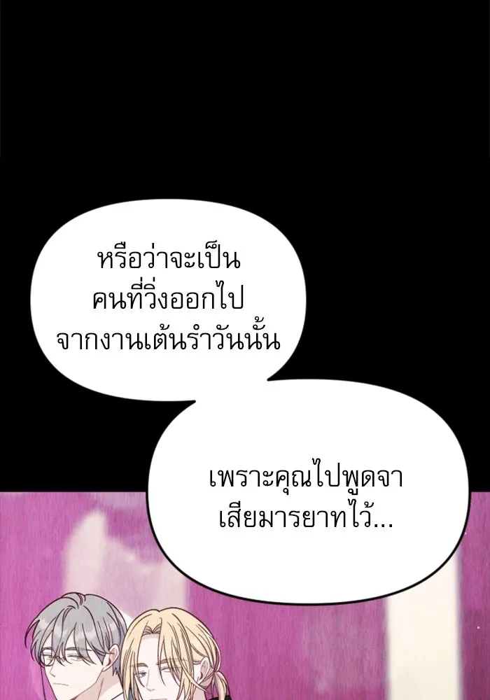 ไม่รักให้ตาย ตอนที่ 33 รูปที่ 29