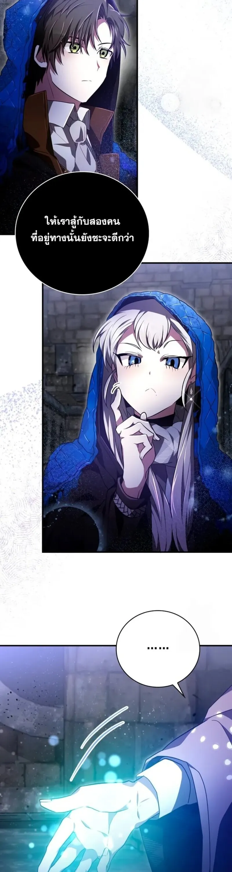 I Become a Legendary Arch Mage by Reading a Book ฉ_นกลายเป_นจอมเวทย_ในตำนานจากการอ_านหน_งส_อ ตอนที่ ตอนที่ 23 รูปที่ 26