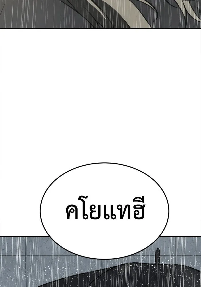 ช่วยเปลี่ยนฉันที ตอนที่ 182. คโยแทฮี 22 รูปที่ 5