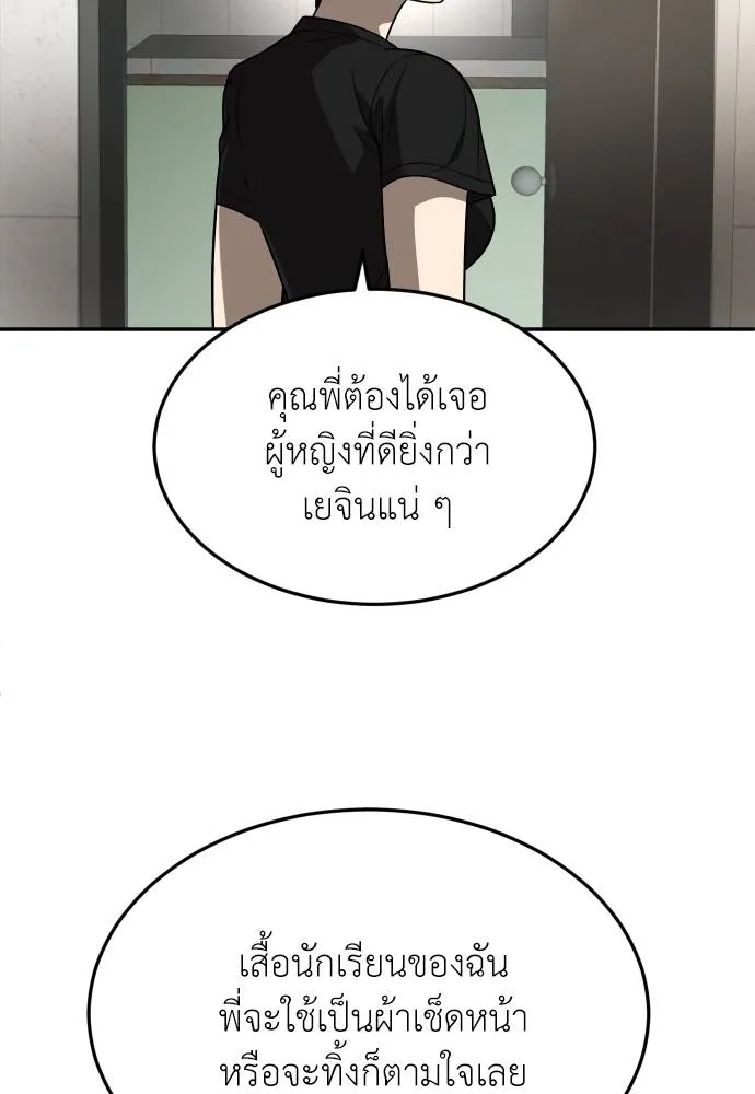 สนามเด็กล่า ตอนที่ 26 รูปที่ 122