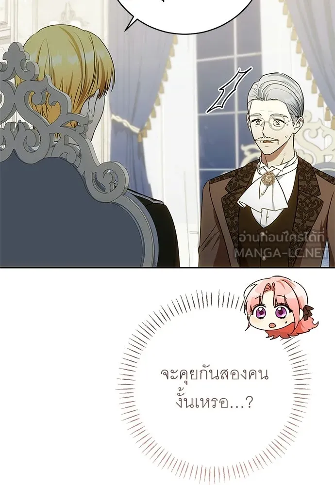 อยากได้ ก็เอาไป ตอนที่ 44 รูปที่ 39