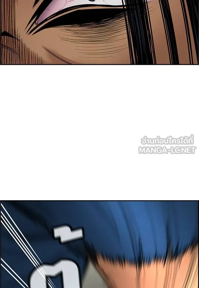 การศึกษาที่แท้จริง ตอนที่ 191 รูปที่ 5