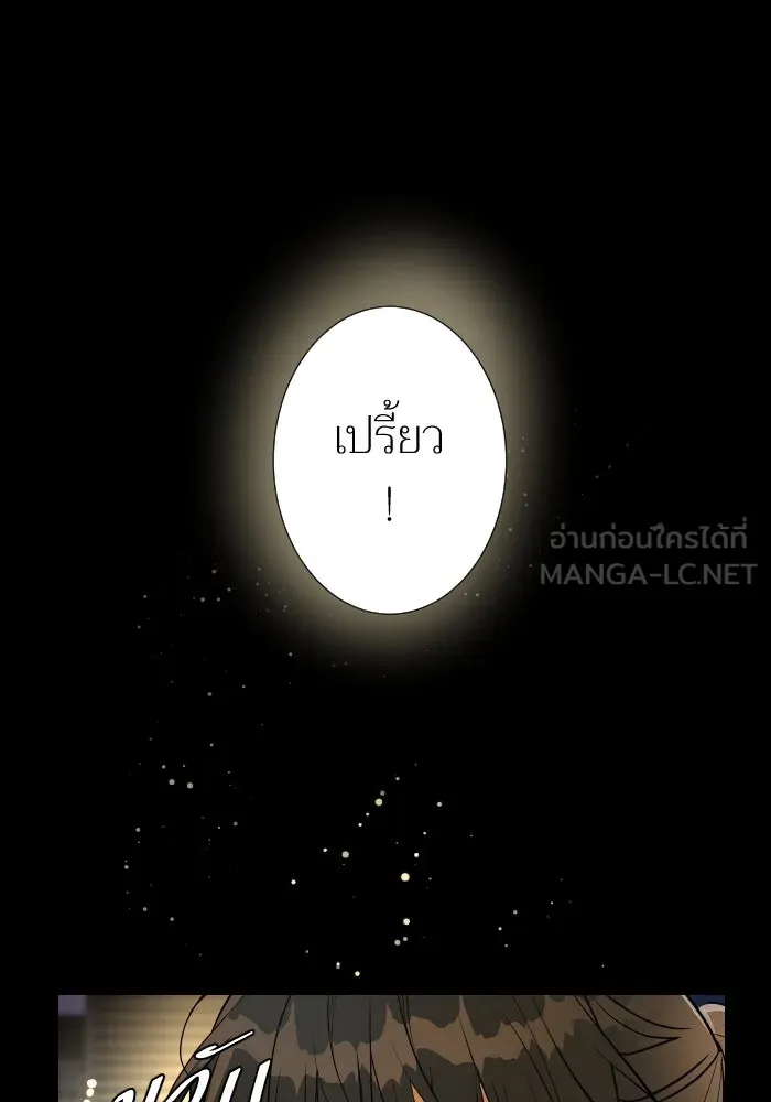 2nd Love หนุ่มเฮ้วสาวbrเปรี้ยวรักเดียวโด ตอนที่ 21 รูปที่ 81