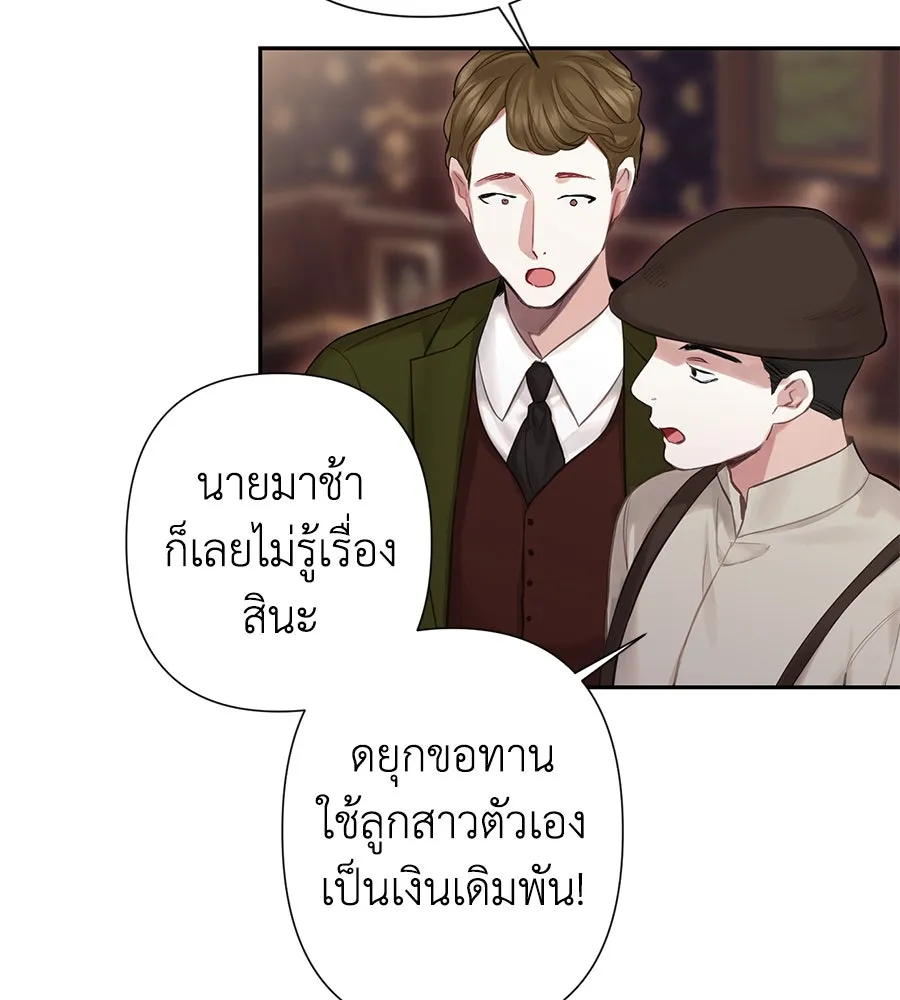 บาสเตียน ตอนที่ บทนำ รูปที่ 74
