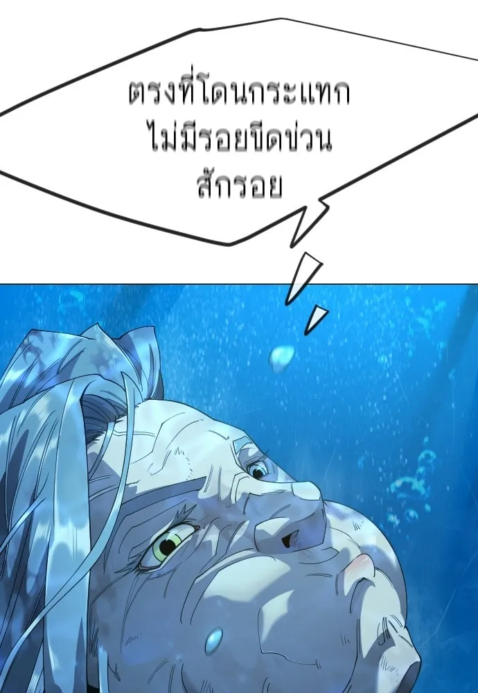 ยุคแห่งยอดมนุษย์ ตอนที่ 132 รูปที่ 35