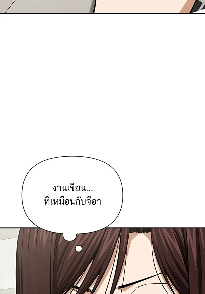 โชคชะตานำพารัก ตอนที่ 118 อันนี้โอเคเลย รูปที่ 46