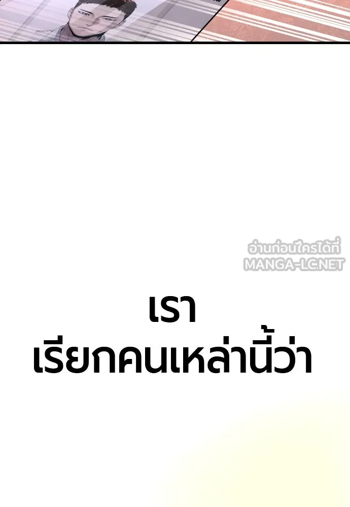 มือพิพากษา ตอนที่ บทนำ รูปที่ 57