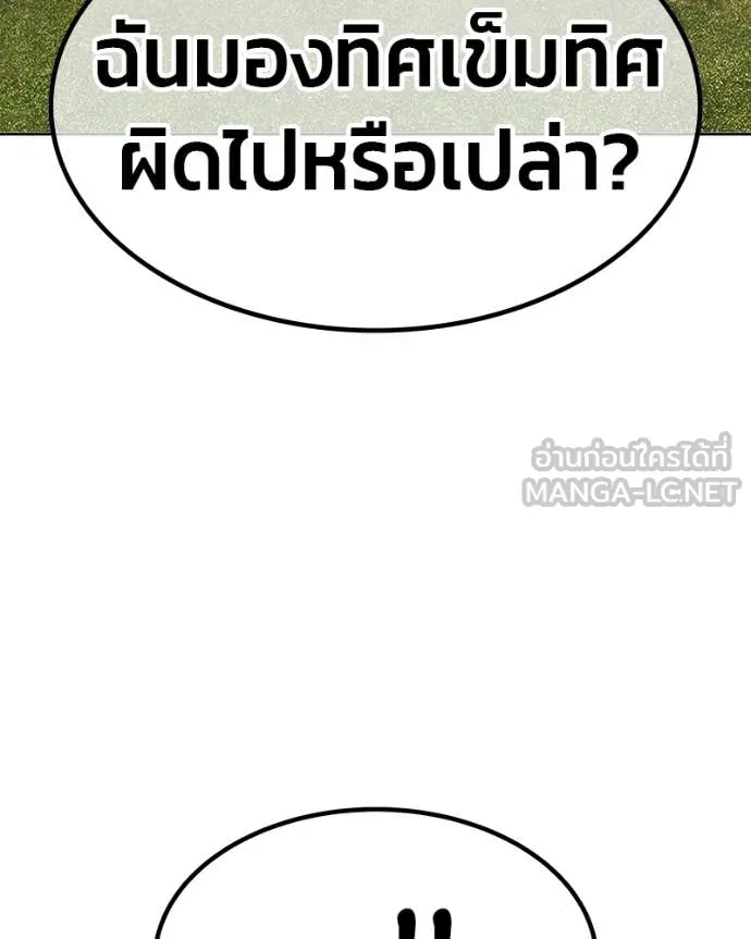 +99 ท่อนไม้ ตอนที่ 171 รูปที่ 397