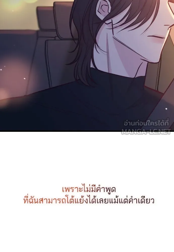 รักกันคนละครึ่งทาง ตอนที่ 45 รูปที่ 12