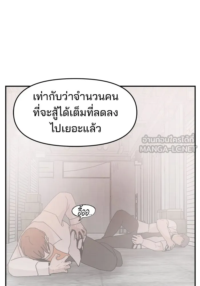 ห้องเรียนสาวแสบ ตอนที่ 52 รูปที่ 66