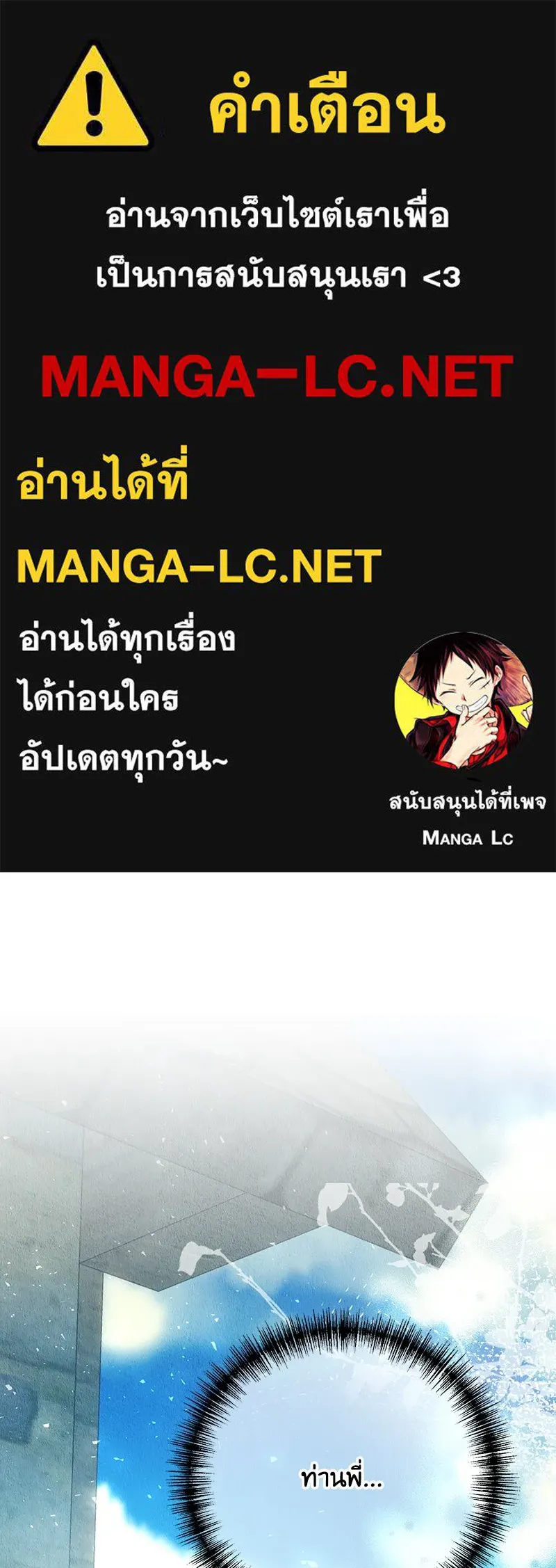 เจ้าหญิงคลั่งแห่งวังหลวง ตอนที่ 149 รูปที่ 1