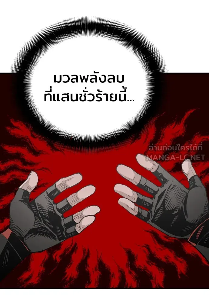 เส้นทางสู่เทพมาร ตอนที่ 2 รูปที่ 102