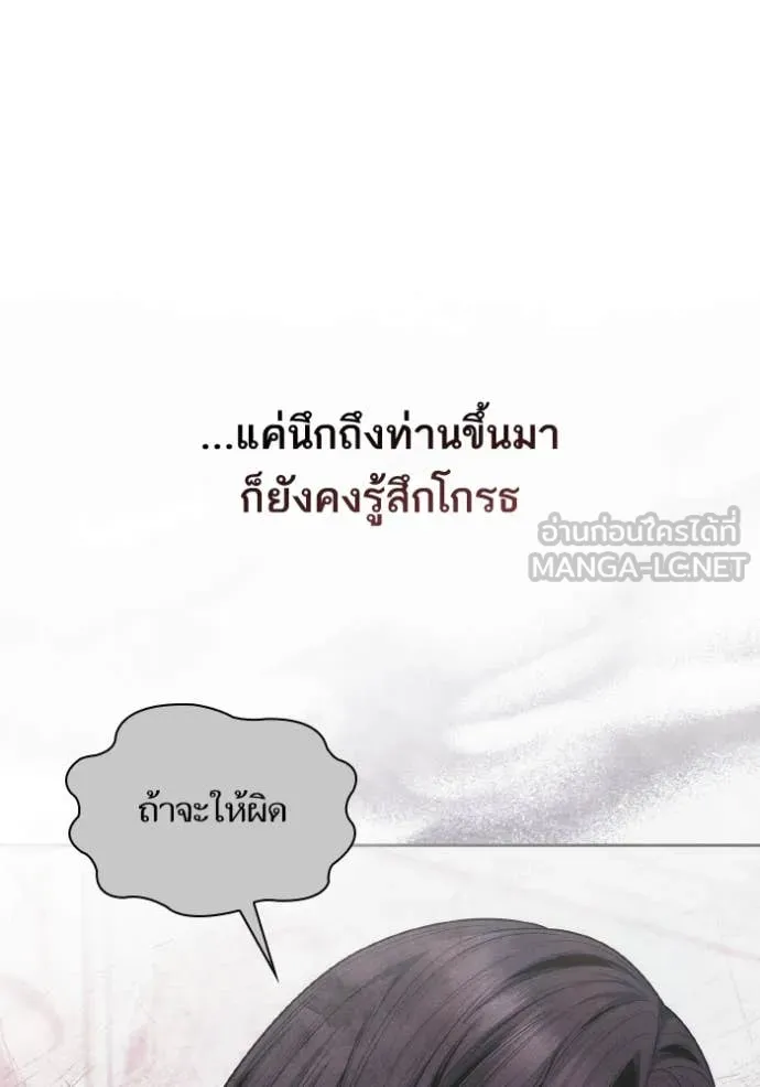 ชาตินี้น้องขอ ตอนที่ 156 รูปที่ 85