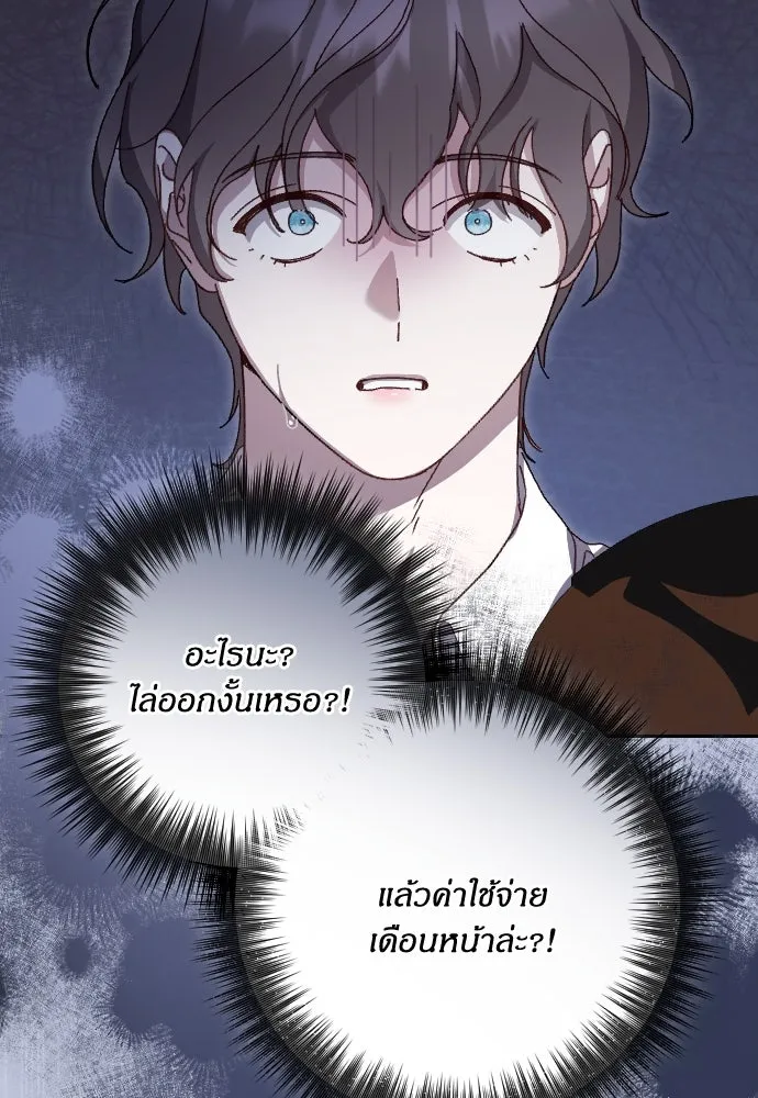 แด่ใจที่ไร้รัก ตอนที่ 8 รูปที่ 25