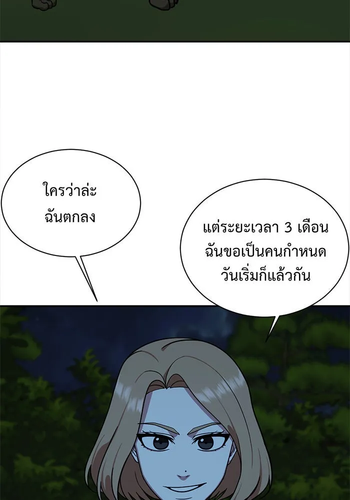 ช่วยเปลี่ยนฉันที ตอนที่ 57. ยอมินซอ 7 รูปที่ 35