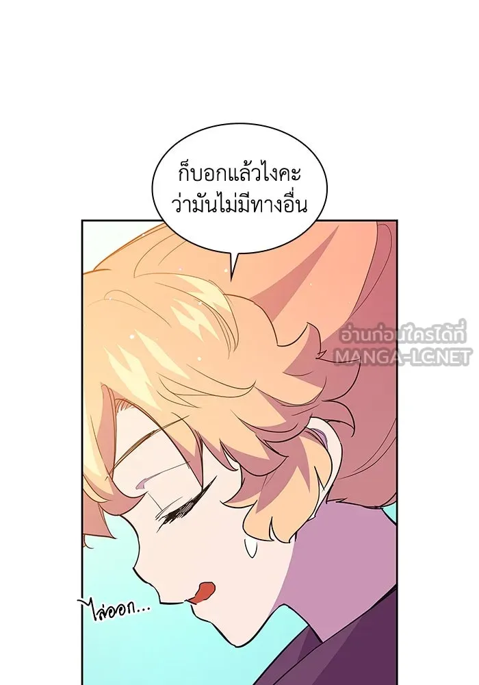 ฟิลเลียโรเซ่กับคำทำนายแห่งมงกุฎหนาม ตอนที่ 18 รูปที่ 12