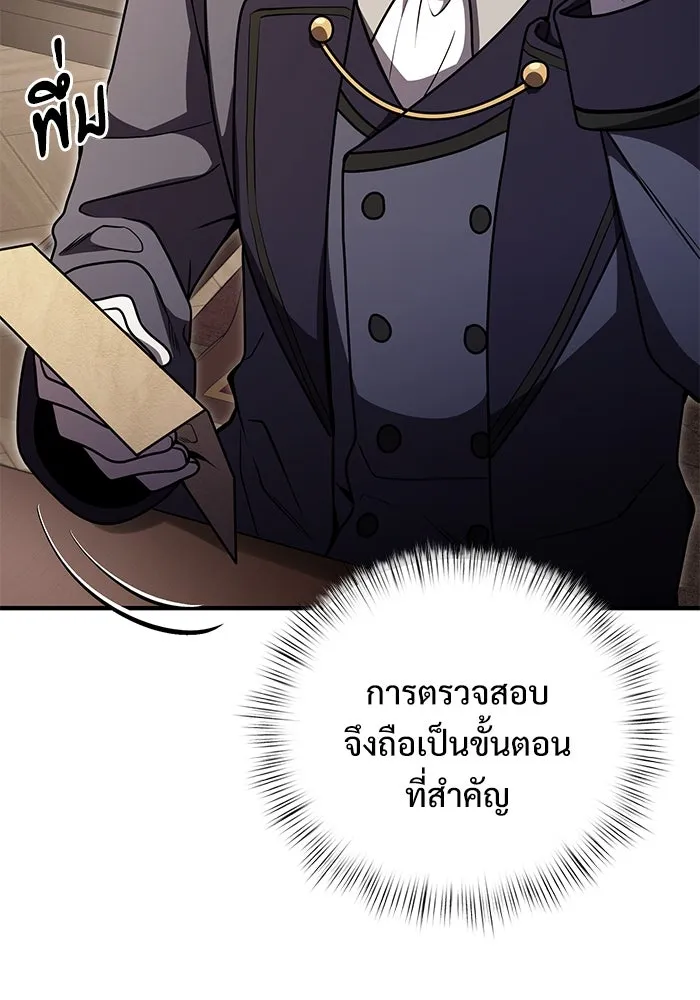 อัศวินดำล่าท้าเวลา ตอนที่ 15 รูปที่ 80