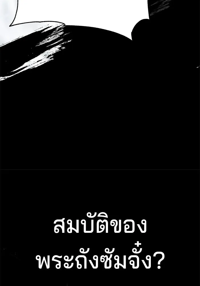 คุณปู่จอมยุทธกับหลานสาวสุดแกร่ง ตอนที่ 67 รูปที่ 160