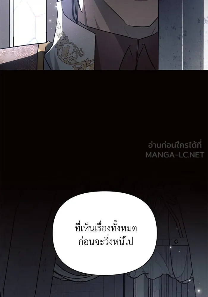 แอชสตาร์ต ตอนที่ 68 รูปที่ 24