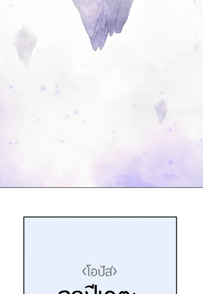 ยุคแห่งยอดมนุษย์ ตอนที่ 114 รูปที่ 167