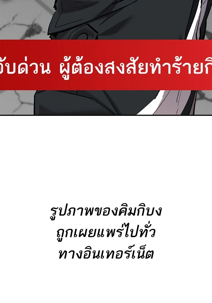 ยอดคนเลเวลทะลุ ตอนที่ 95 ประจันหน้า รูปที่ 49