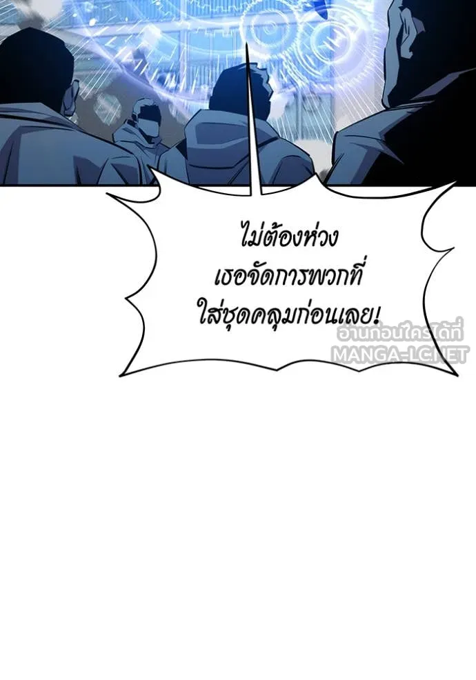 แยกร่างล่าอัตโนมัติ ตอนที่ 140 รูปที่ 6